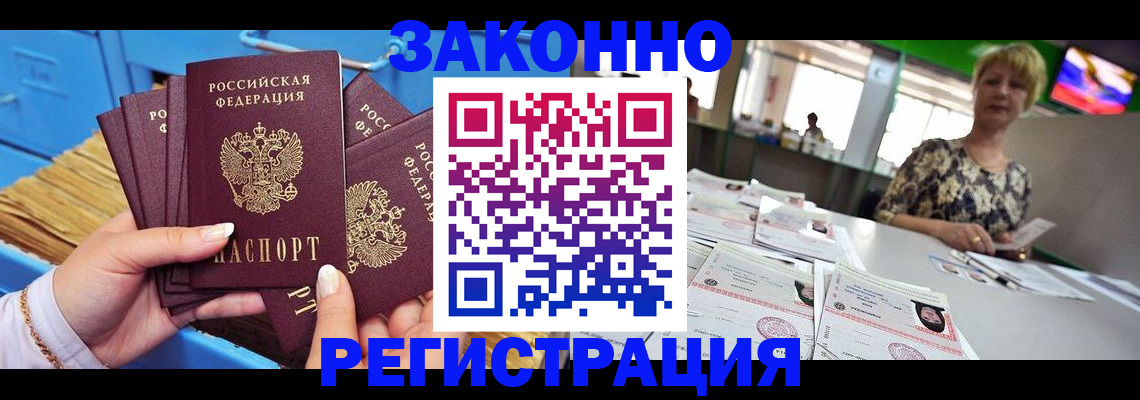 прописка для военкомата в Алатыре