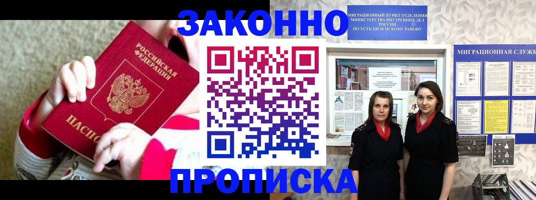 прописка регистрация в Алатыре