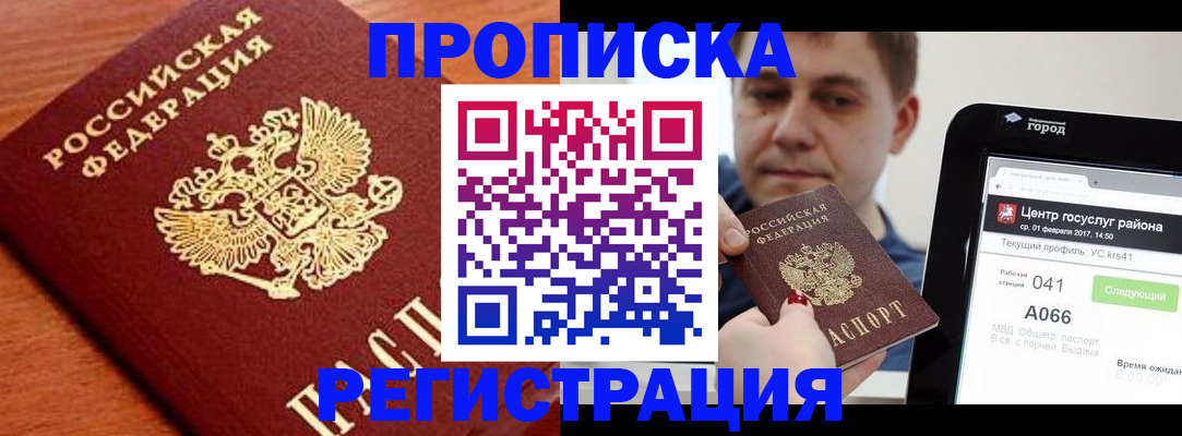 пропишу в квартире в Алатыре