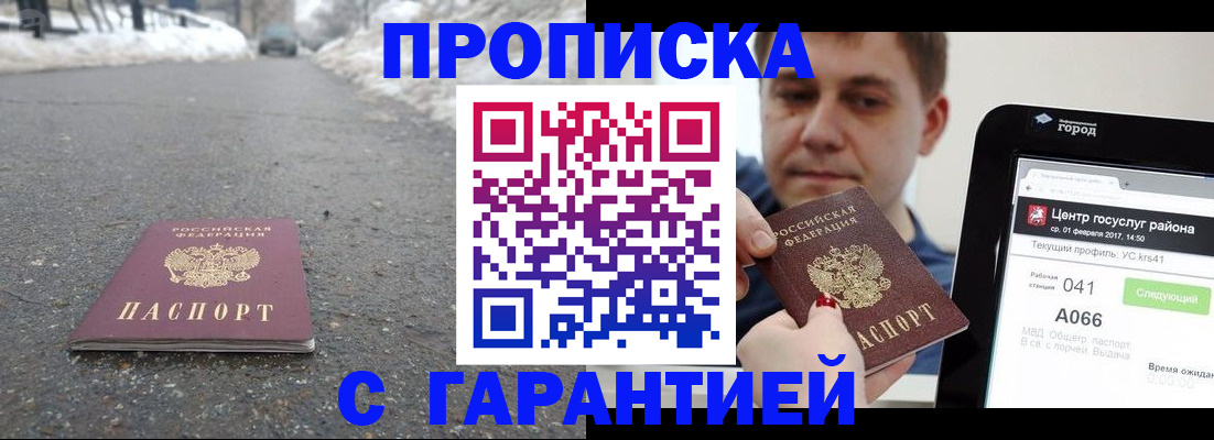 прописка ребенка в Алатыре