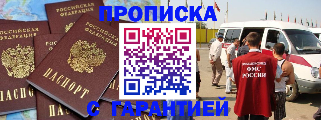 временная регистрация законно в Алатыре