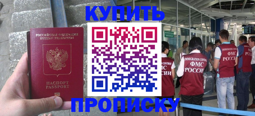 временная регистрация 2025 в Алатыре