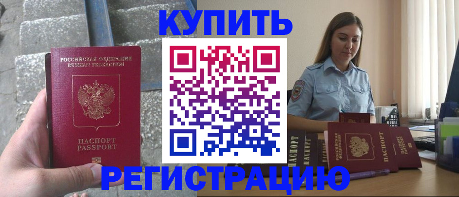 прописка в квартире в Алатыре