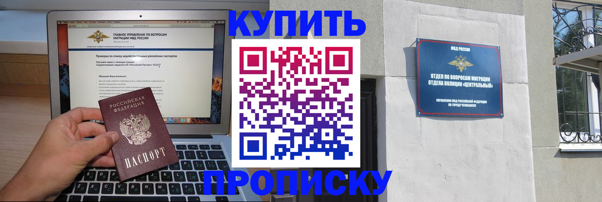 прописка от собственника в Алатыре