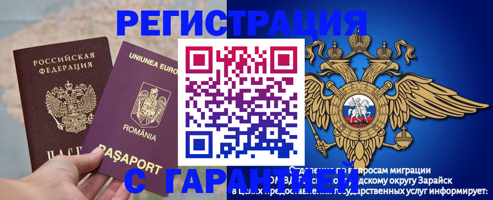 купить прописку в Алатыре